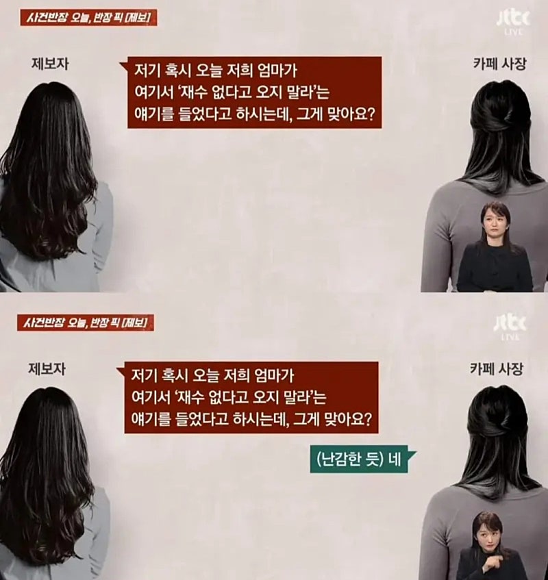 손님한테 재수없다고한 카페.jpg | 인스티즈