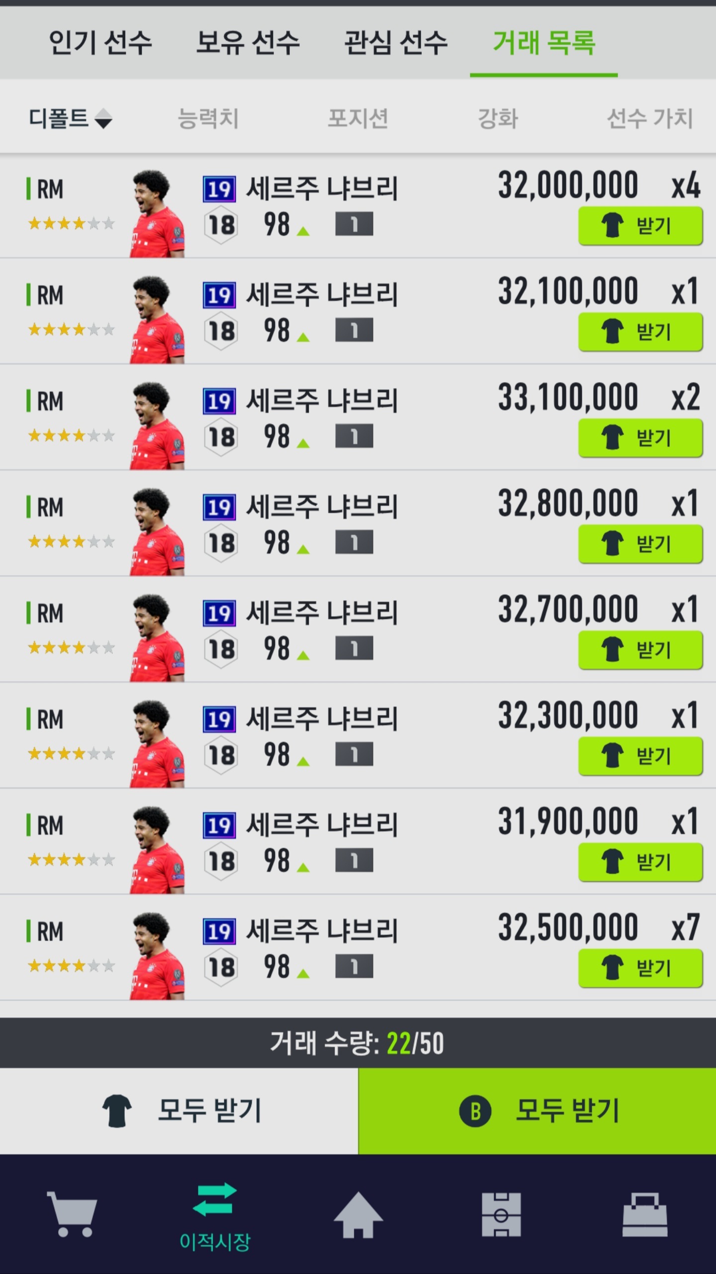 코인....성공적... - ☆ ··· 게임토크방 - 樂soccer