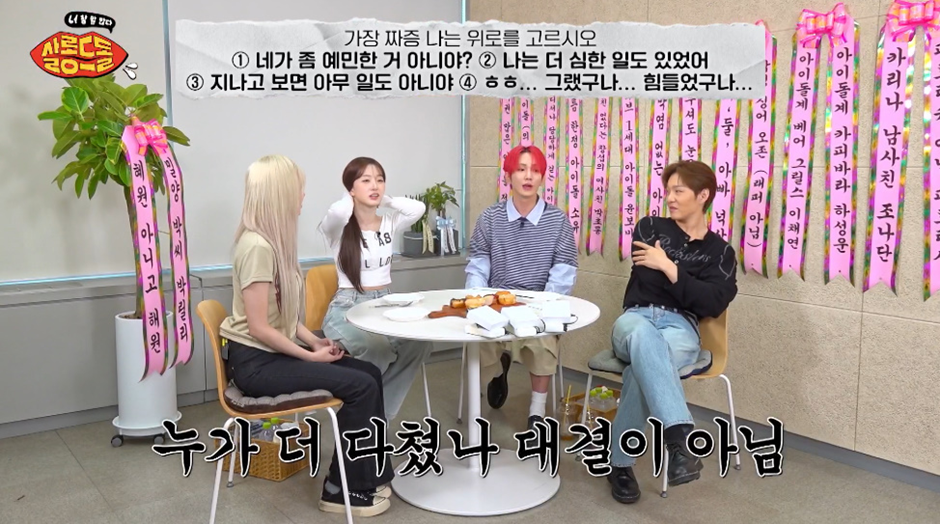 위로해주는 사람 중 가장 짜증나는 유형은? | 인스티즈