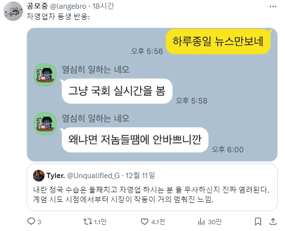 자영업자가 하루종일 뉴스만 보는 이유 . jpg | 인스티즈