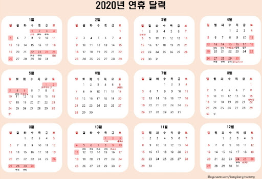 우리나라 공휴일 날짜와 의미 아는건 상식이다? 아니다? | 인스티즈