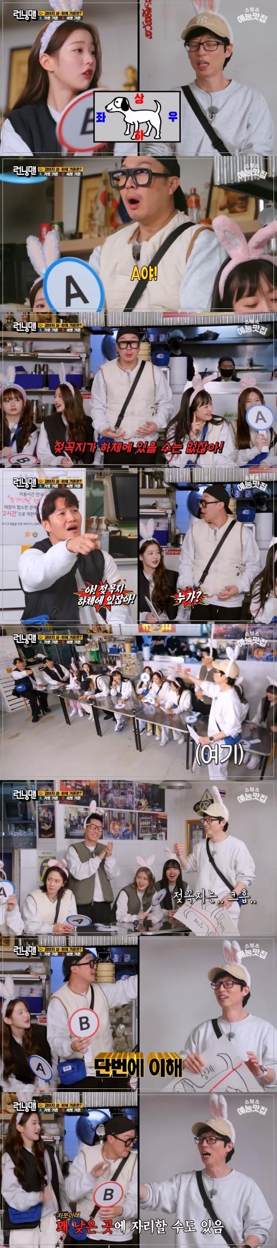 런닝맨 강아지 상하체 논란.jpg | 인스티즈