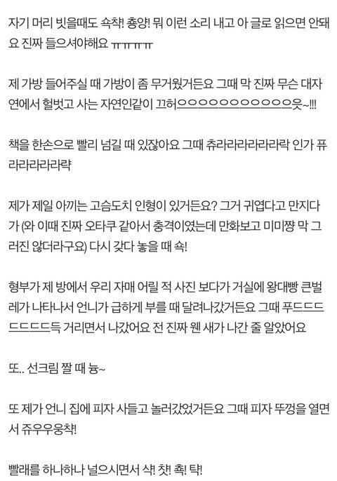 형부가 이상해요.. | 인스티즈