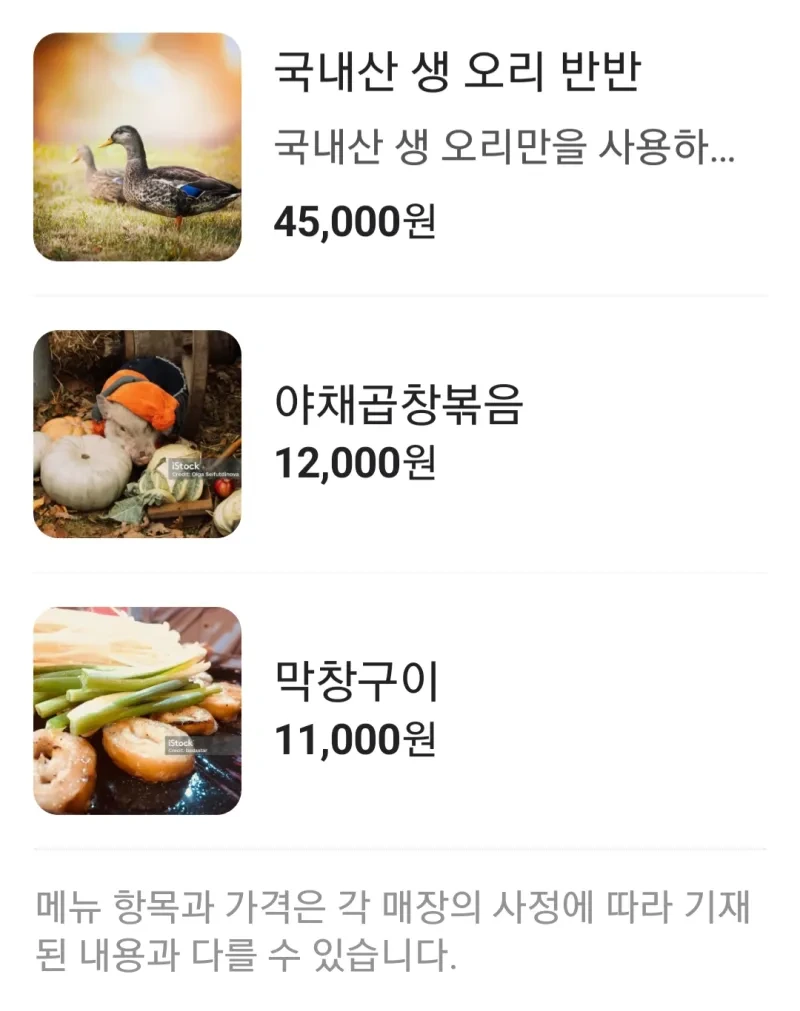 동네곱창 이미지