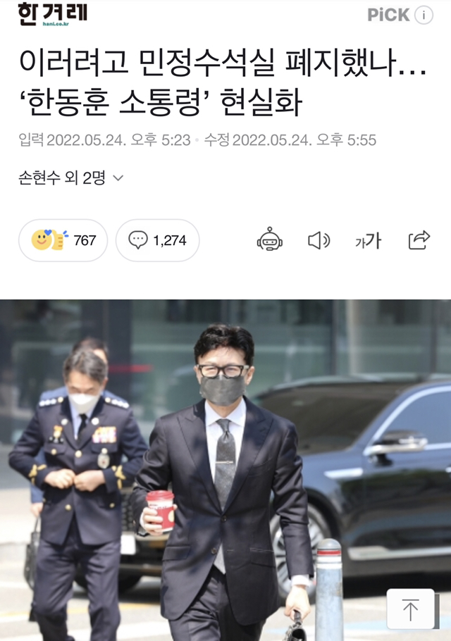 소통령 이미지