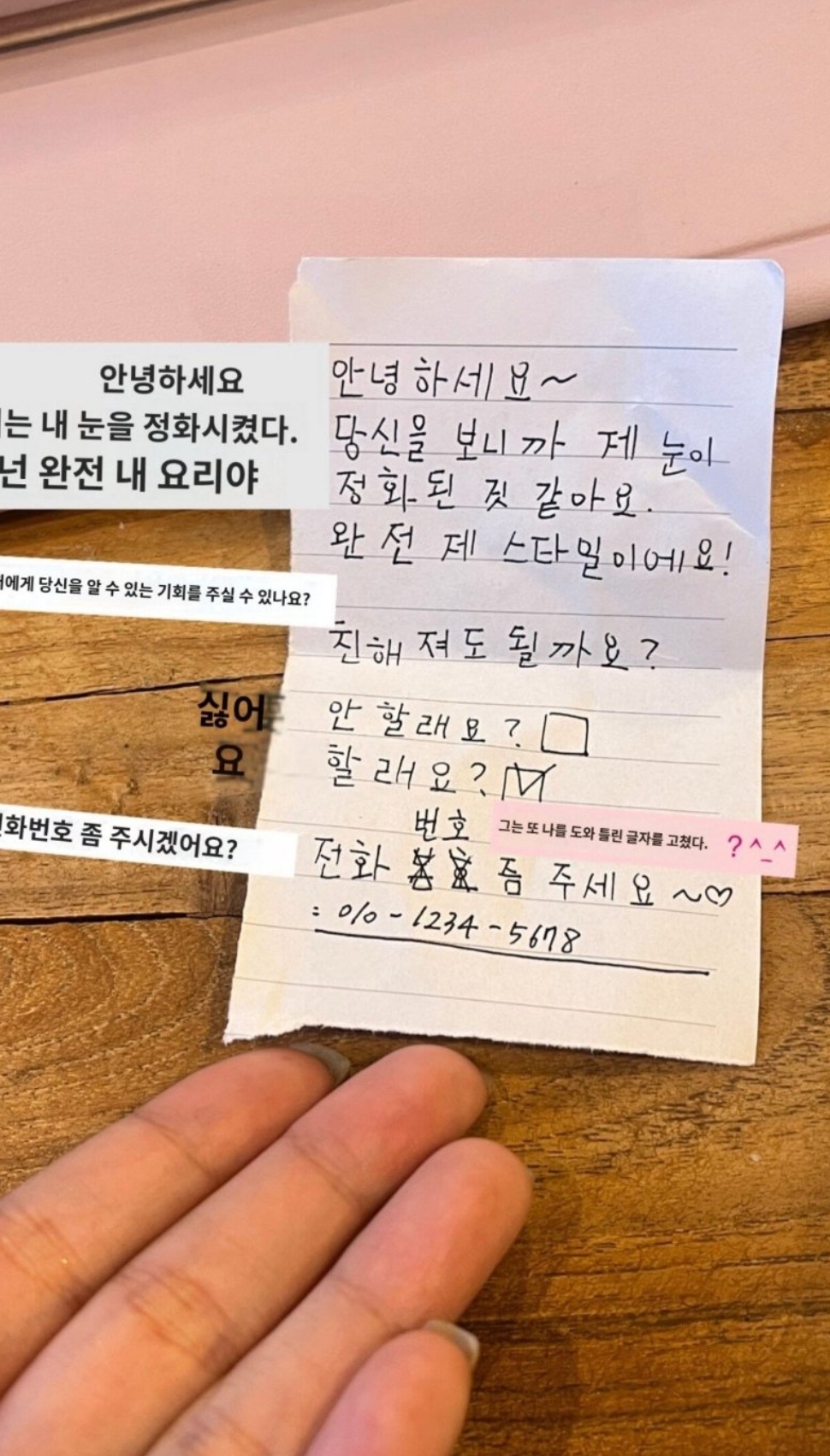 한국남자에게 번호 물어봤다가 거절당한 대만 인플루언서 - ☆ ··· 하프타임 - 樂soccer