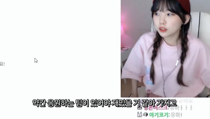 편견 없는 스트리머 우정잉.jpg (feat. 오바메양) | 인스티즈