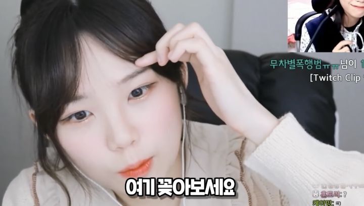 실어증에 걸려버린 트위치 스트리머 우정잉 ㅠ_ㅠ (혐오주의) | 인스티즈