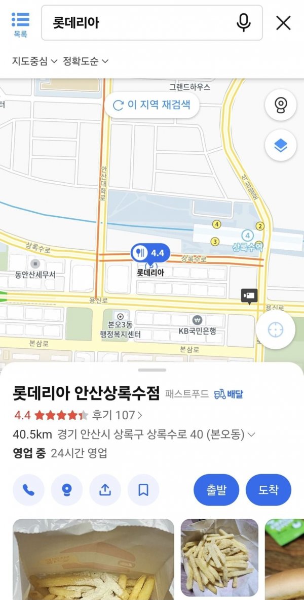 롯데리아안산 이미지