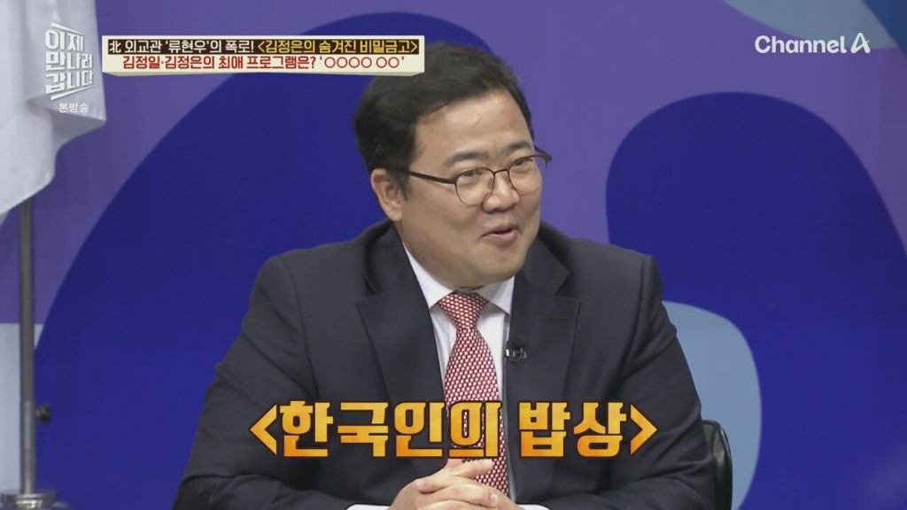 김정은 최애 한국 프로그램 | 인스티즈
