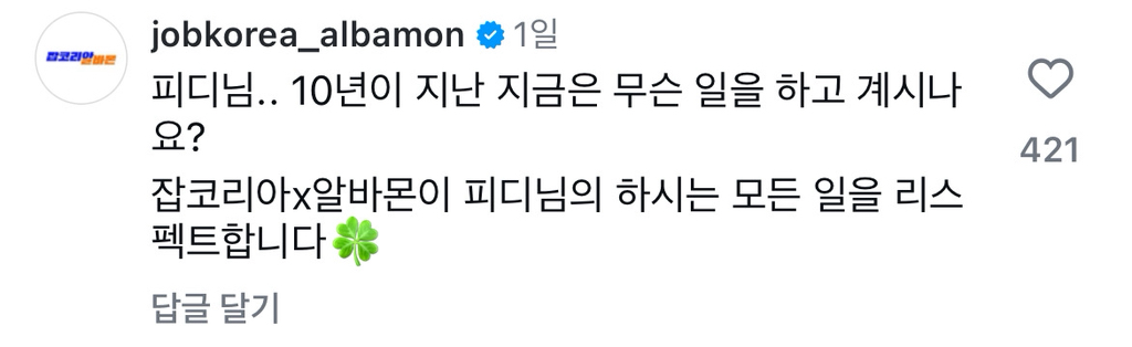 다큐3일 내일로 학생들과 10년전 약속..ㅋㅋㅋ 스폰서 엄청 붙겠네요ㅋㅋ | 인스티즈