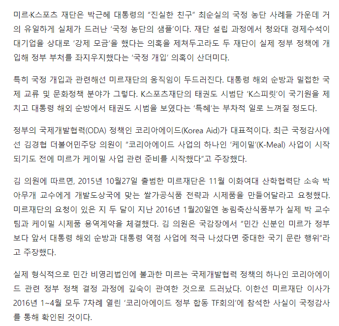 문대통령 G7 회담 방문 기념, 잊지못할 박근혜와 G7 회담의 추억 | 인스티즈