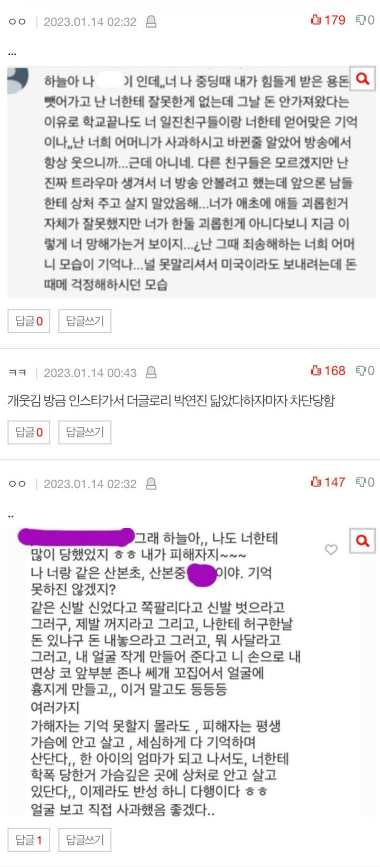 더 글로리 봤냐는 질문은 차단하는 인플루언서.jpg | 인스티즈