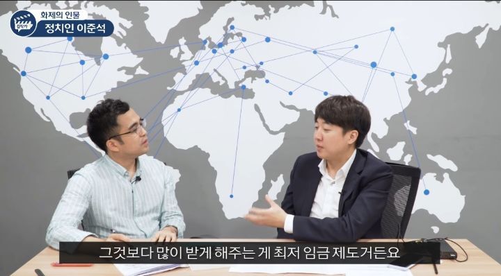 이준석 : 최저 임금 제도는 일자리를 줄이는 방식...정부가 무리수를 두고 있다 | 인스티즈