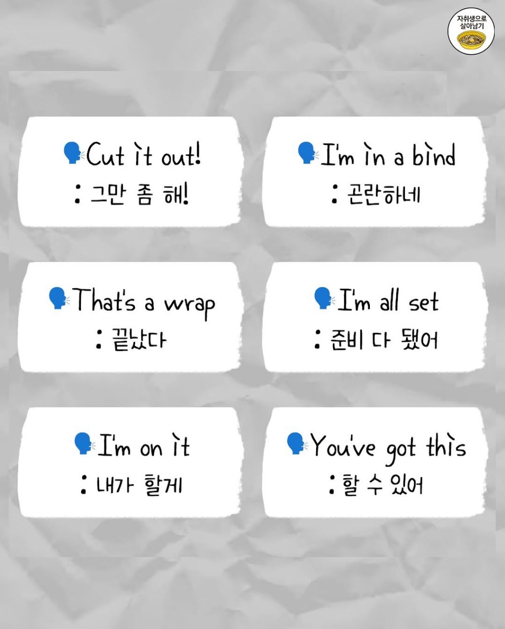 미쿡인들이 입에 달고산다는 표현 30개 | 인스티즈