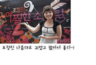 21살, 겁 없는 조정린이 밤10시 39분에 캄프누에서 빨간 버튼으로 점호하지마? 아 네^^ 그것이 약속이니까 | 인스티즈
