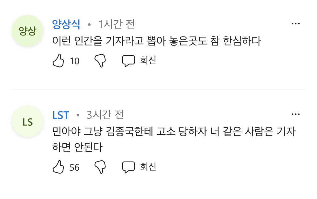 오늘자 레전드 기사 제목.jpg | 인스티즈