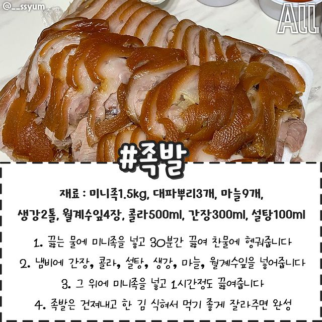 남은 콜라 200% 활용 레시피 모음.jpg | 인스티즈
