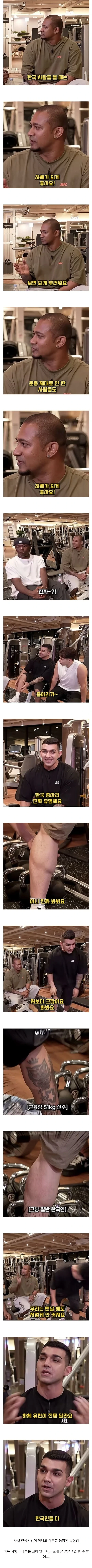 외국사람들이 부러워하는 부위 | 인스티즈