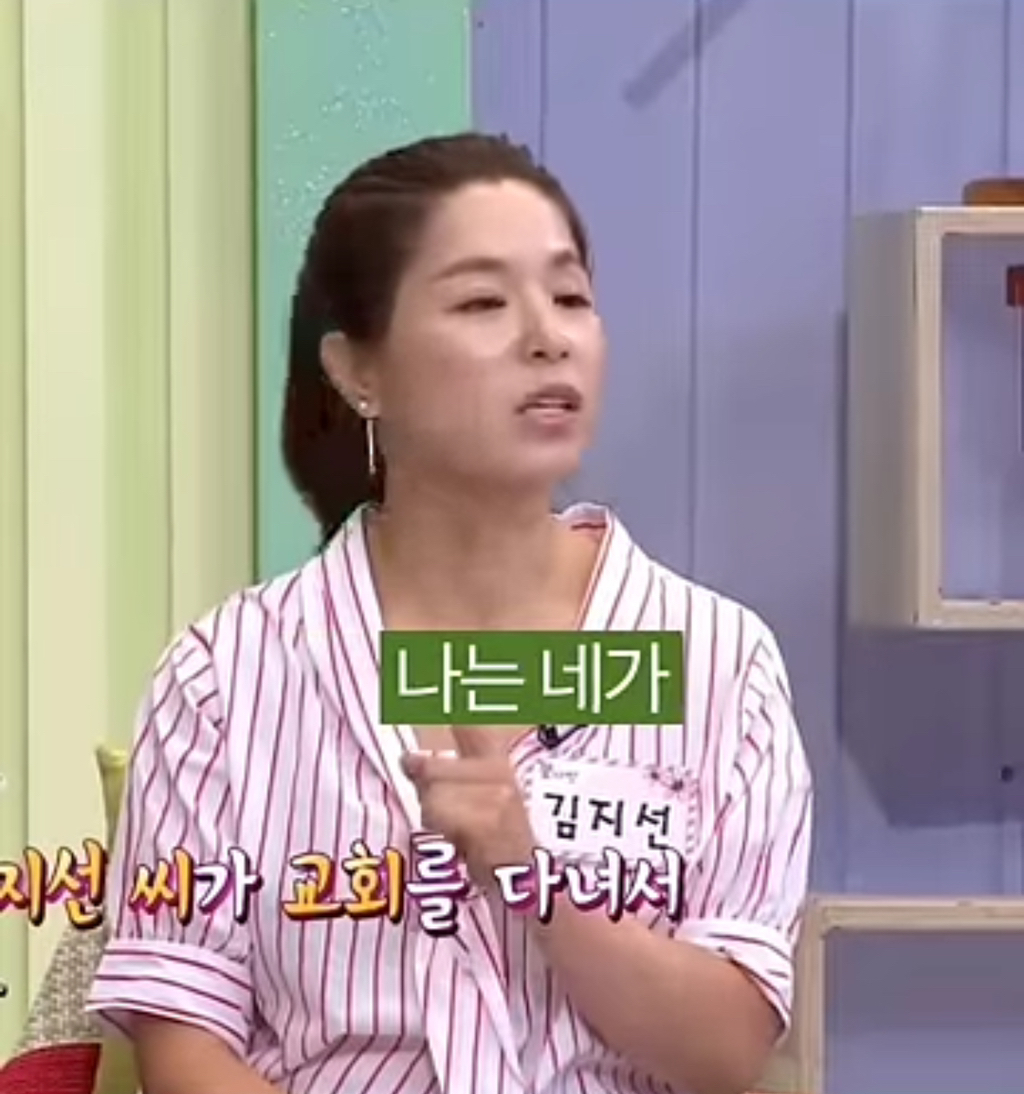 개그우먼 김지선의 가사도우미가 14년을 함께하고 그만두며 한 말 | 인스티즈