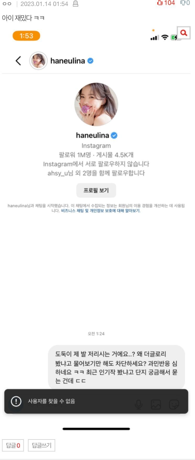 더 글로리 봤냐는 질문은 차단하는 인플루언서.jpg | 인스티즈