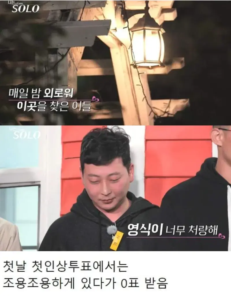 첫인상 투표 0표였다가 자기소개 후 몰표 받은 사람 | 인스티즈