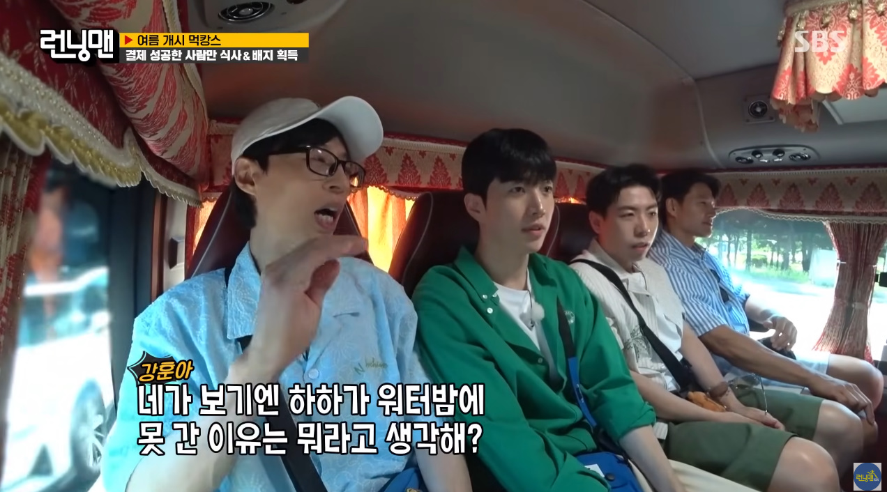 런닝맨] 워터밤에서 잘린 하하 - ★ ··· 하프타임 - 樂soccer 런닝맨] 워터밤에서 잘린 하하