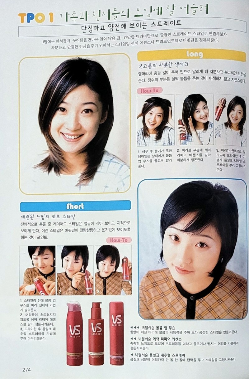 비달헤어 이미지