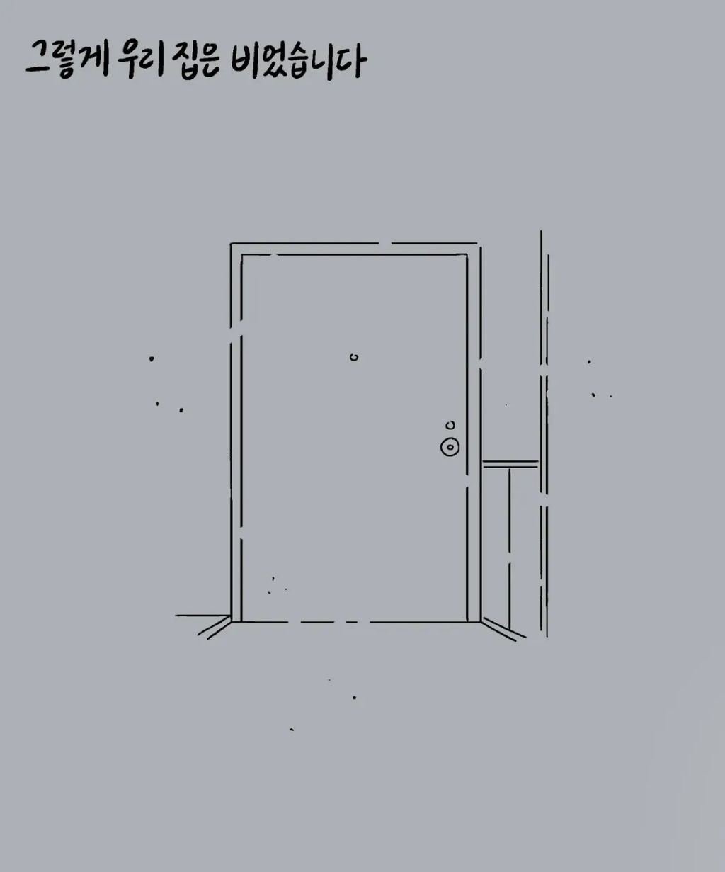 키크니 사연툰.jpg | 인스티즈