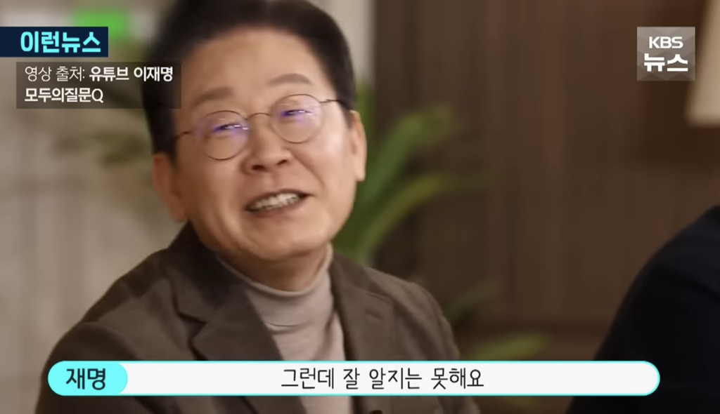 이재명과 어느 전문가의 만남 | 인스티즈