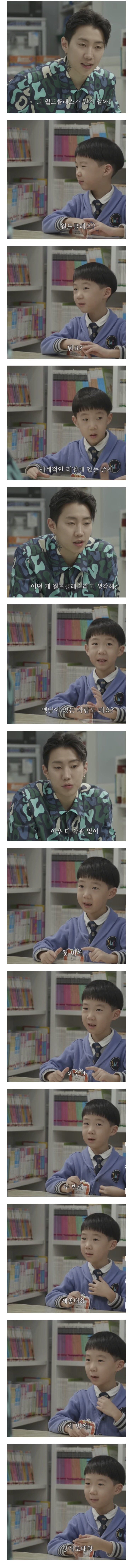 월클 논쟁을 바로 끝내버린 초등학생 .jpg | 인스티즈