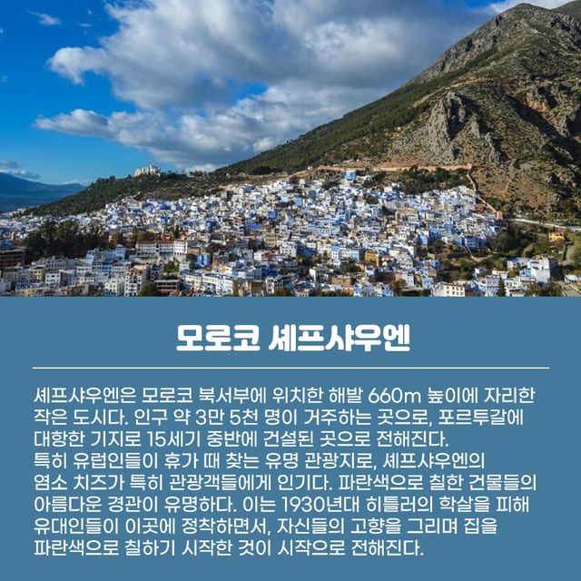 아무렇게나 셔터 눌러도 인생샷 나오는 푸른빛 여행지 모음.jpg | 인스티즈