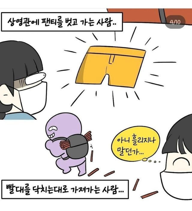 영화관 알바가 겪은 신개념 진상 | 인스티즈