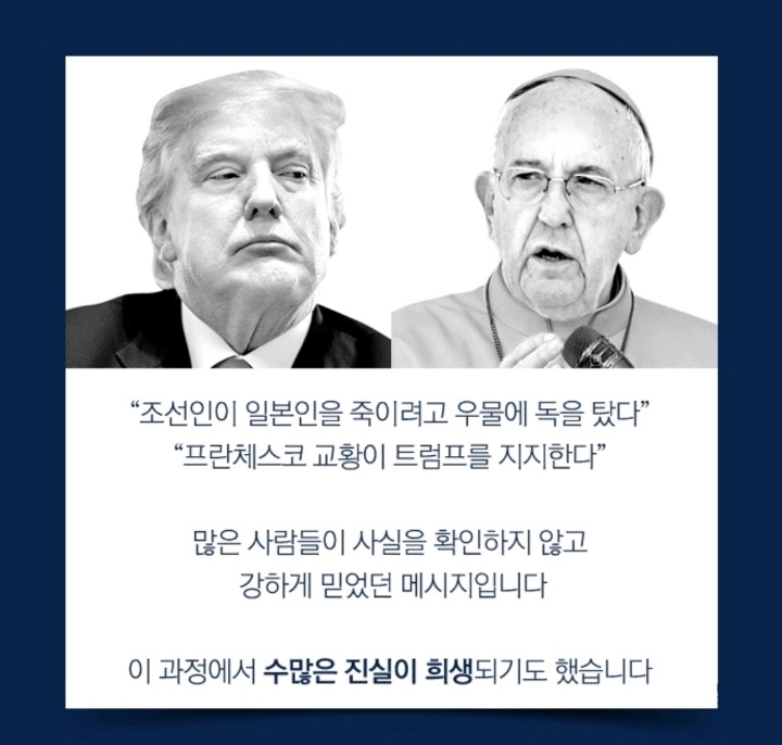 유시민이 알려주는 가짜뉴스와 팩트 구별법 | 인스티즈