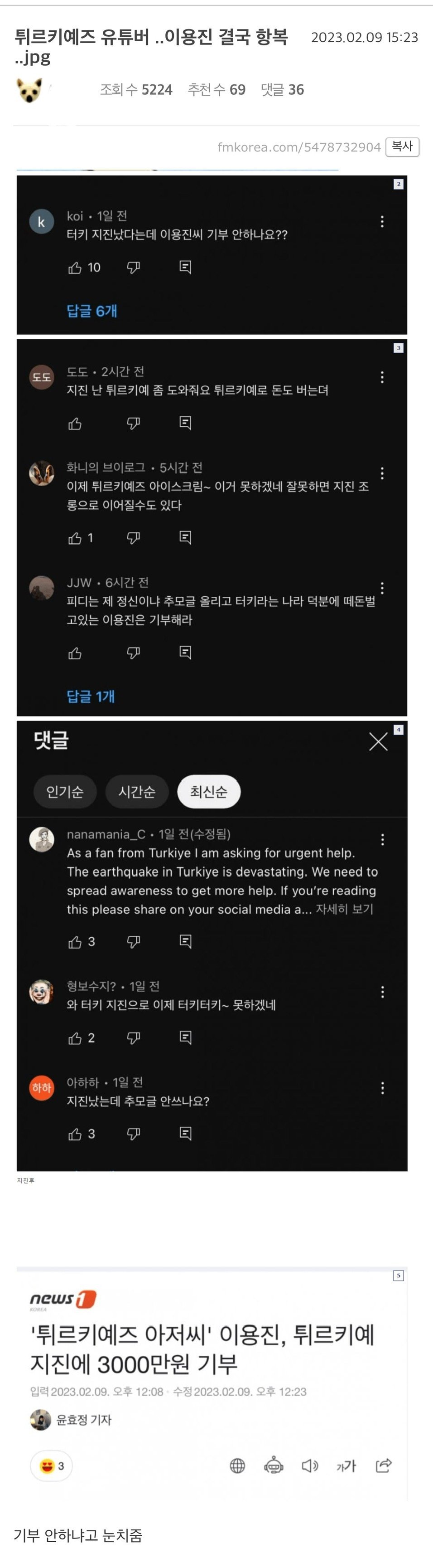 튀르키예즈 유투버 이용진 근황 | 인스티즈