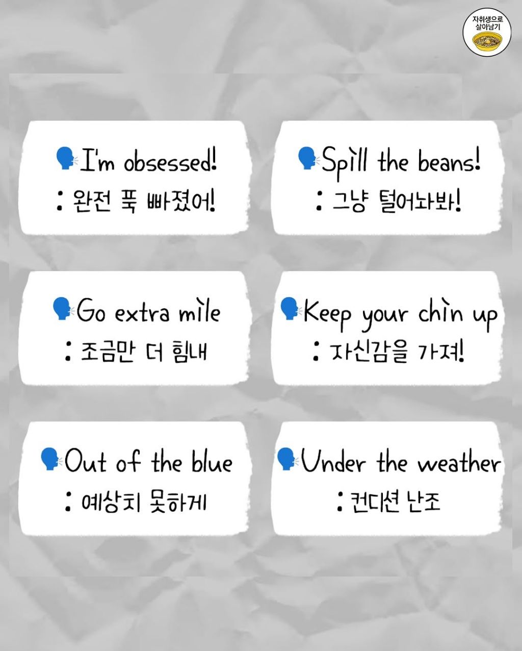 미쿡인들이 입에 달고산다는 표현 30개 | 인스티즈