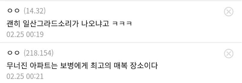 군사적 관점에서 ㅈ같다는 한국 아파트...jpg | 인스티즈