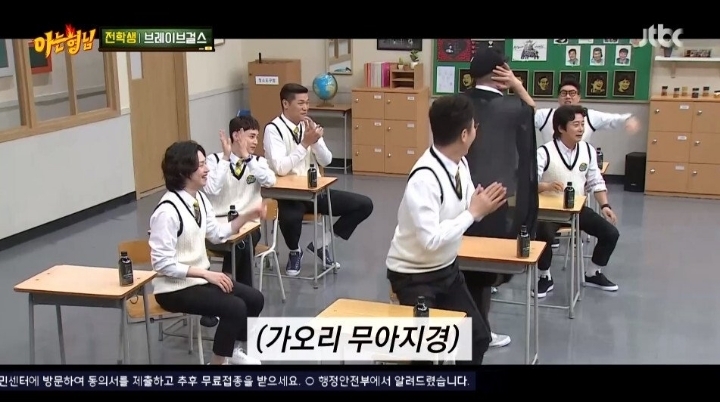 브레이브걸스X아는형님 대본 유출편 | 인스티즈