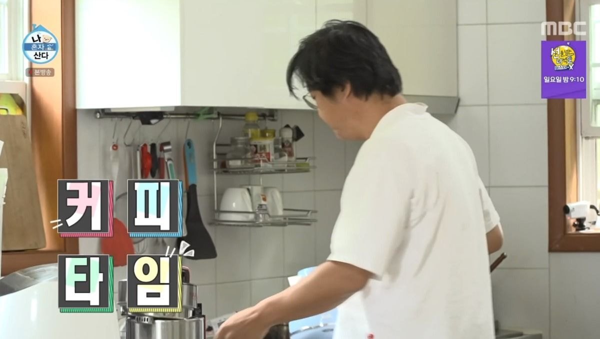 곽도원이 추천하는 믹스커피 레시피 | 인스티즈