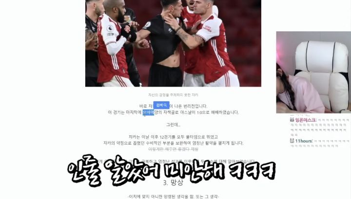 편견 없는 스트리머 우정잉.jpg (feat. 오바메양) | 인스티즈