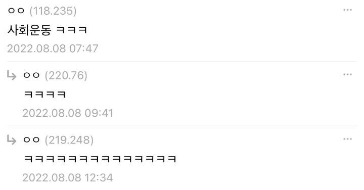 K-게임 시위 레전드.jpg | 인스티즈