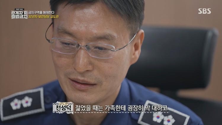 교도소에서 사람이 사망했을 때 | 인스티즈