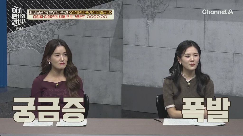 김정은 최애 한국 프로그램 | 인스티즈