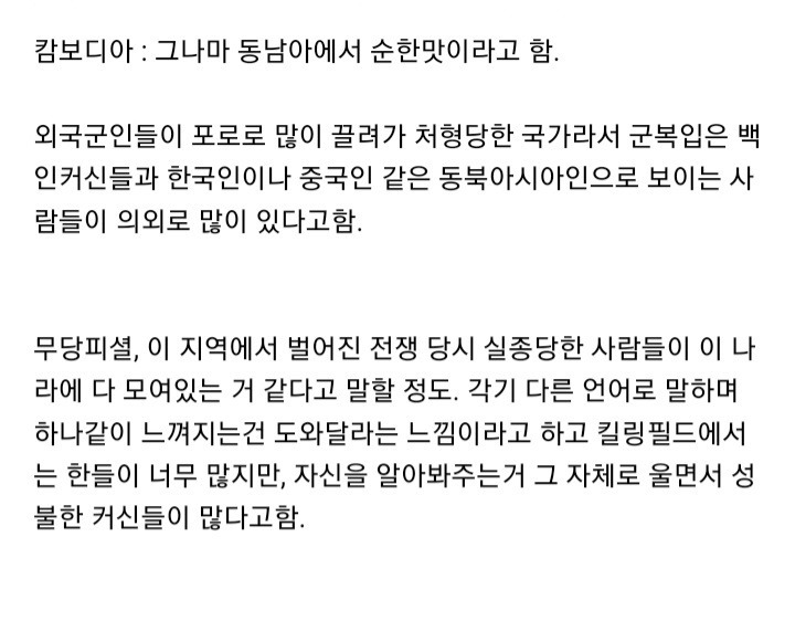 믿거나말거나 각 나라마다 귀신들 특징 | 인스티즈