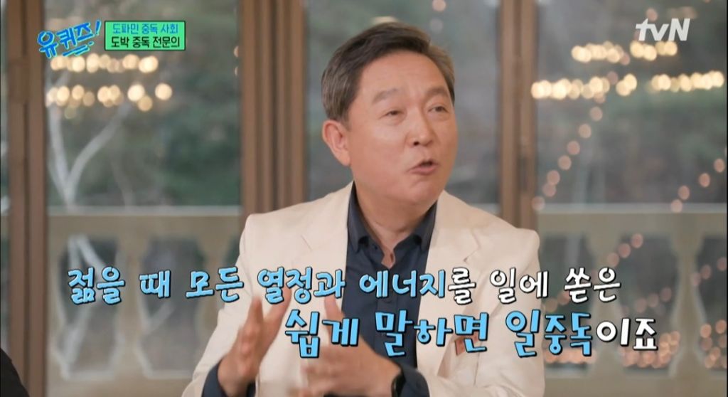 도박 중독 전문의가 만나본 사람중 가장 크게 돈 잃은 사람 | 인스티즈