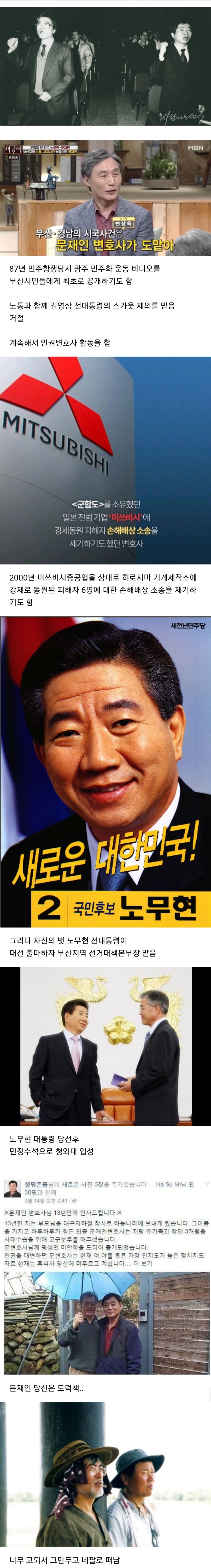드디어 밝혀진 문 대통령이 해외 정치인들에게 평이 좋은 이유 ㄷㄷ | 인스티즈