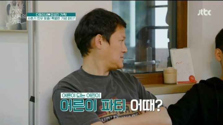몽정 파티 | 인스티즈