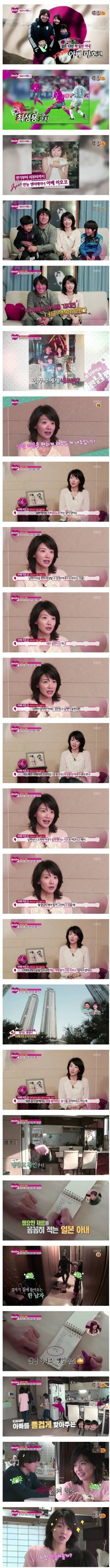 내조의 여왕 일본인 아내 | 인스티즈