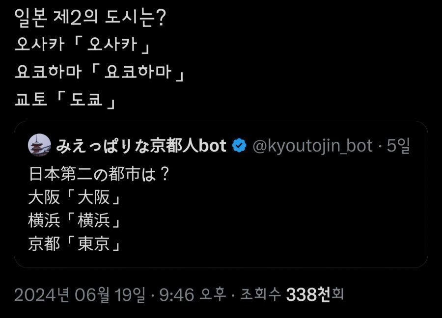 일본인들이 생각하는 제2의 도시는? | 인스티즈