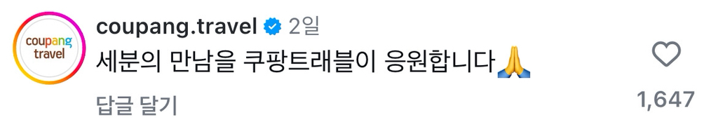 다큐3일 내일로 학생들과 10년전 약속..ㅋㅋㅋ 스폰서 엄청 붙겠네요ㅋㅋ | 인스티즈